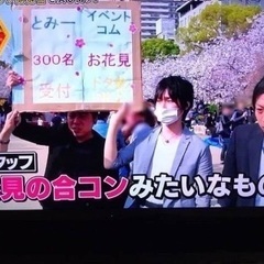 ■4/2(日)大阪お花見パーティイベント関西１巨大お花見100名Partyの招待状(*・∀・)ﾉテレビで3回放送された関西１規模100名お花見街コン婚活飲み会♪毛馬桜之宮公園の桜満開スポットで開催♩ https://omonomi.com/event/3079.html - イベント