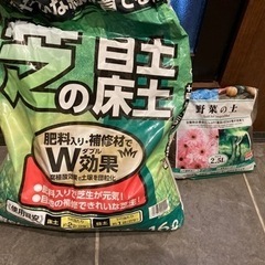 芝の目土・床土と野菜の土　差し上げます！