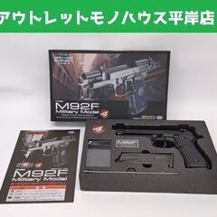 東京マルイ M92F ミリタリーモデル ガスブローバック ガスガ...