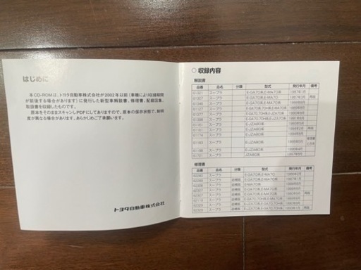 トヨタ - ❤️3冊❤️AE86・AE85☆カローラ☆スプリンター