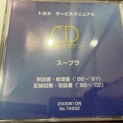 【絶版】トヨタ 70スープラ 80スープラ 修理書 配線図 DVD