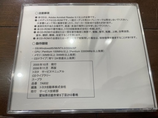 【絶版】トヨタ 70スープラ 80スープラ 修理書 配線図 DVD