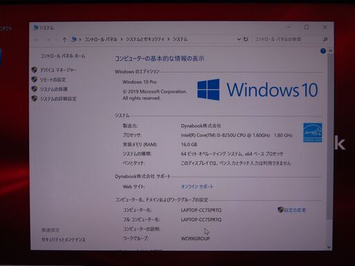 C20 東芝 ノートパソコン dynabook G83/DP 16GB 軽量 優良品