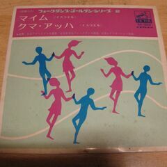 4118【7in.レコード】フォークダンス・ゴールデン・シリーズ2