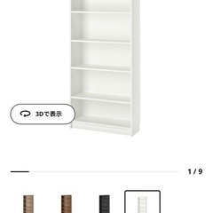 IKEA 本棚 ホワイト