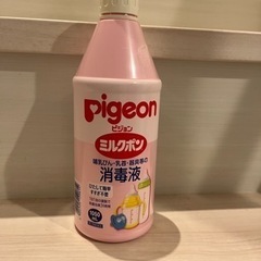 ピジョン Pigeon 哺乳びん 除菌料 1050ml