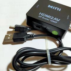 HDMI to RCA 変換コンバーター