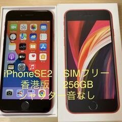 【海外版】iPhoneSE 第2世代 Red（レッド）256GB...