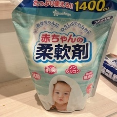 赤ちゃんの柔軟剤詰め替え用　1400ml