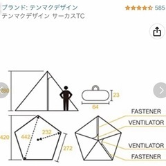【新品未使用】サーカスtc テンマクデザイン