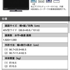 HDD内蔵テレビ　fireTVスティック付　SHARP LED ...
