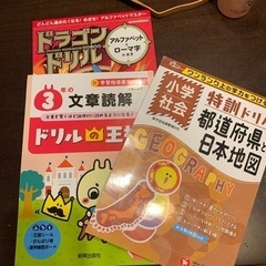 （決まりました）ドリル３種