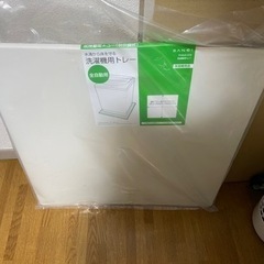 美品　洗濯機トレー　SANEI株式会社　PH-545-570