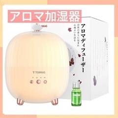 【新品未使用！！】元値6,680円‼︎ アロマデュフューザー