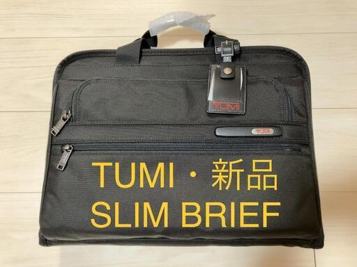 【新品・TUMI】SLIM ZIP BRIEFビジネスバッグ