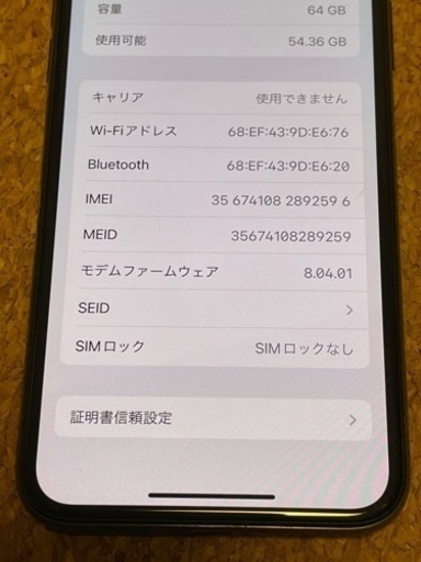 【値引済】iPhone10 64GB SIMロック解除　スペースグレー