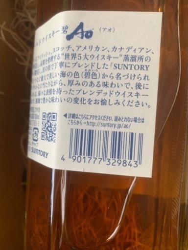 サントリー シングルモルト ウイスキー 山崎 12年 700ml サントリーウイスキー碧AO 700ml1 国産ウイスキー