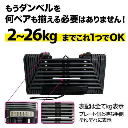 可変式パワーブロックダンベル 26kg×2個セット 計52kg 片腕 24段階調節