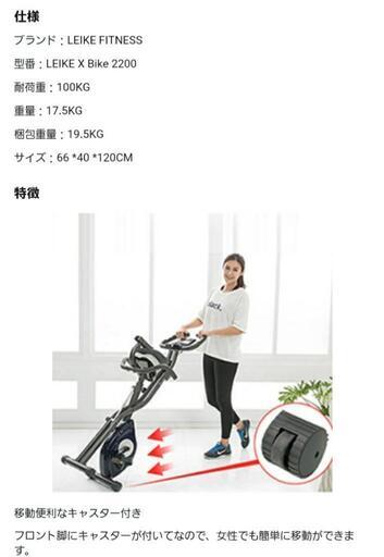 折りたたみ式エクササイズバイク 磁気直立自転車 【公式通販】