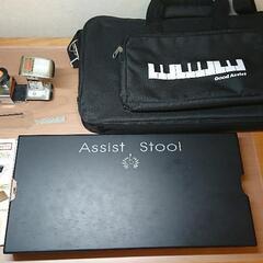 ピアノのアシストスツール&アシストペダルのハイツールセット
