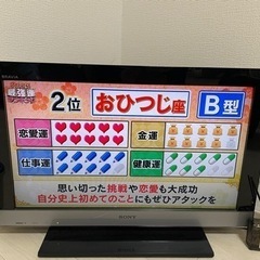 SONY 32型　液晶テレビ