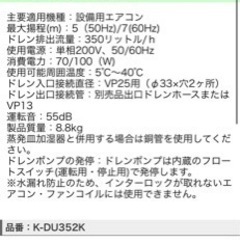 オーケー　ドレンアップキッド