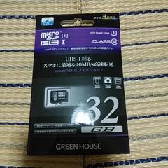 GREEN HOUSE製 micro SDHCカード【未使用】