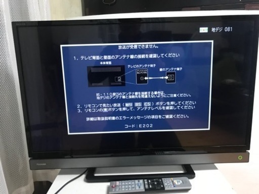 東芝 REGZA 液晶テレビ 32型 32V30 2017年製 TV線付