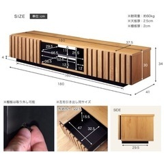 ❗️大幅値下げ中❗️テレビ台?✨無垢材?元値49,999円