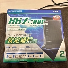 無線LAN ルーターAterm WG1200HP3