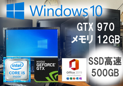 ☆1カ月保証☆ゲーミングPCフルセット GTX970 i56500 SSD512GB フルHD