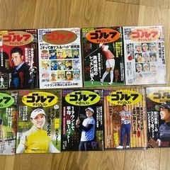 週刊ゴルフダイジェスト　雑誌　バックナンバー