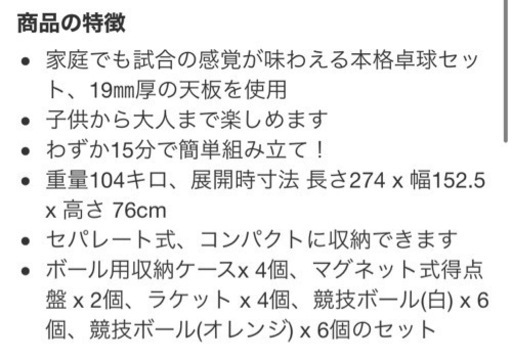 卓球台 新品 国際規格サイズ ラケット、ボール付きで 【公式通販】