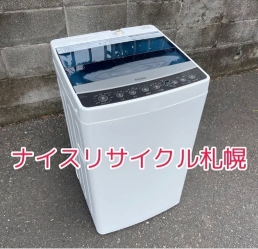 83市内配送料無料‼️ ハイアール 2018年製 洗濯機 ナイスリサイクル札幌店