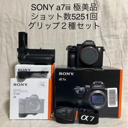 a7iii ショット数5251回　グリップ２種セット