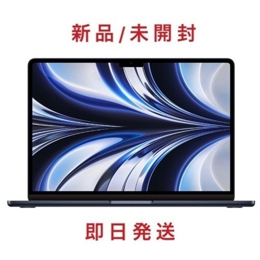 【新品/未開封】2022 13インチMacBook Air M2チップ256G