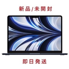 【新品/未開封】2022 13インチMacBook Air M2...