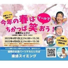 福岡市東区の4歳児の保護者様♪『今年の春はプールでちかっぱ笑おう！』の画像