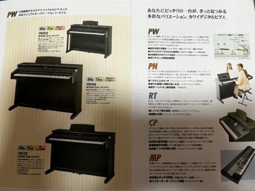 KAWAI デジタルピアノ PW950