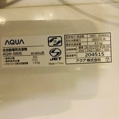 1076番 アクア✨電気洗濯乾燥機✨AQW-S60E‼️