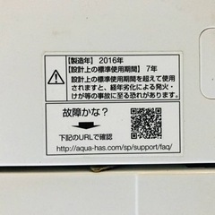 1076番 アクア✨電気洗濯乾燥機✨AQW-S60E‼️