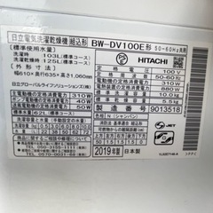 リサイクルサービス八光】2019年製 日立 縦型洗濯乾燥機 ビート 