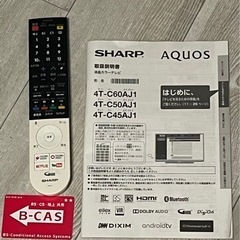 50インチ液晶4Kテレビ SHARP 4T-C50AJ1 シャープ AQUOS 配送不可、直接引渡のみ