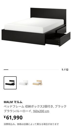 IKEA ベッド【定価9万円→8千円】クイーンサイズ　フレーム（収納ボックス付き）＆マットレス