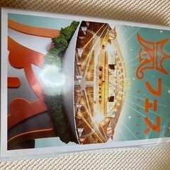 嵐フェス DVD