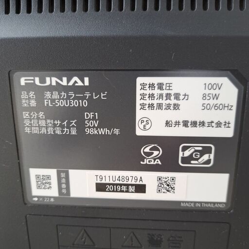 液晶カラーテレビ 50V型 4K B1 FUNAI FL-50U3010 2019年製 リモコン miniB-CAS付