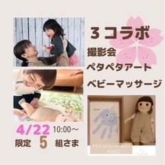 【鹿沼市】4/22(土)親子イベント開催