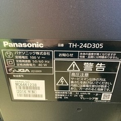 Panasonic 24V型 液晶テレビ リサイクルショップ宮崎屋住吉店 23.3.27 m