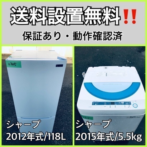 送料設置無料❗️業界最安値✨家電2点セット 洗濯機・冷蔵庫191