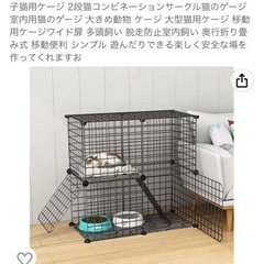 ゲージ　ペット　猫　ほぼ新品